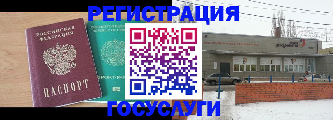 временная регистрация адрес в Кинешме
