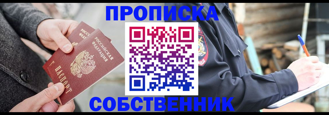временная регистрация недорого в Кинешме