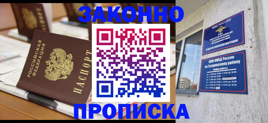 временная регистрация надежно в Кинешме