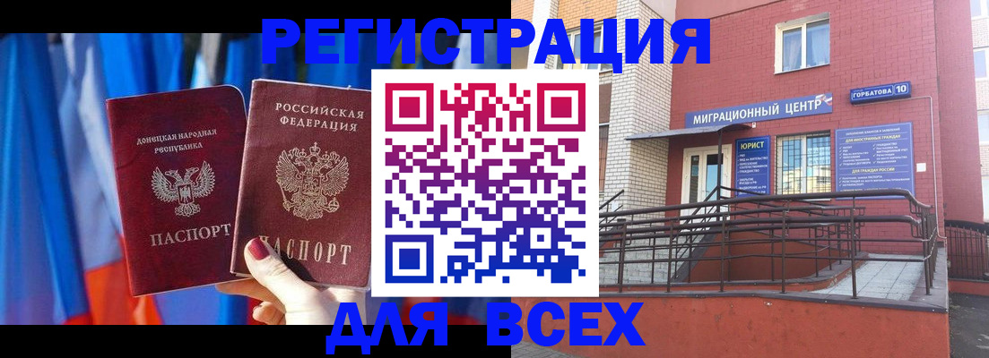 временная регистрация в Кинешме