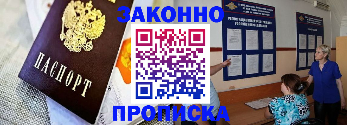 временная регистрация 2025 в Кинешме